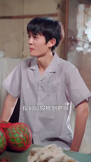 重生后我叱咤年代(109集) 重生后我叱咤年代(109集)免费观看完整版