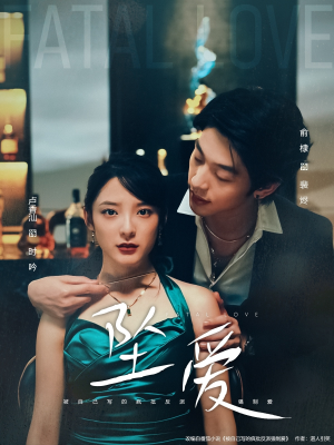 坠爱(63集) 坠爱(63集)怎么看全集