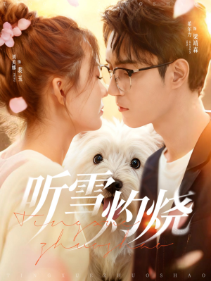 听雪灼烧(68集) 听雪灼烧(68集)精彩短剧热播中