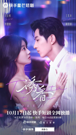 诱香(30集) 诱香(30集)热门短剧追到爽