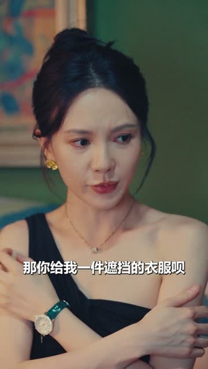 我真没有绑架女明星（72）短剧太精彩了