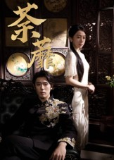 荼蘼(61集) 荼蘼(61集)无需会员轻松看