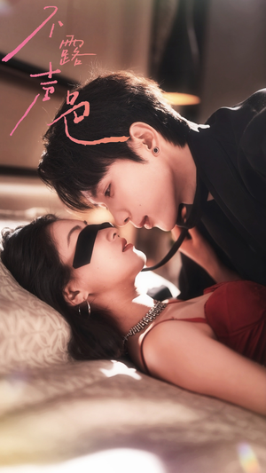 不露声色(76集) 不露声色(76集)热门短剧来袭