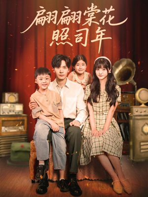 翩翩棠花照司年(71集) 翩翩棠花照司年(71集)熬夜追短剧