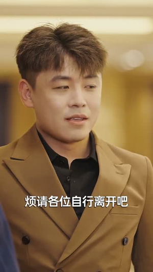 反向好感(60集) 反向好感(60集)好看短剧抢先看