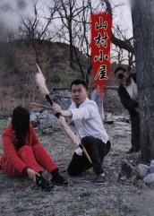 山村小屋(25集) 山村小屋(25集)好看又上头短剧