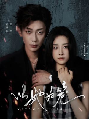 西装暴徒(70集) 西装暴徒(70集)热门短剧推荐。