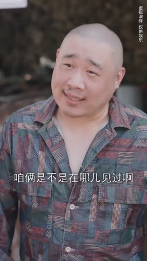 荒野穷游 (60集) 荒野穷游 (60集) 热播短剧追不停