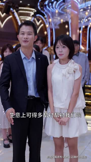 别惹柔弱姐姐，她老公是老婆奴 (63集) 追短剧关注我