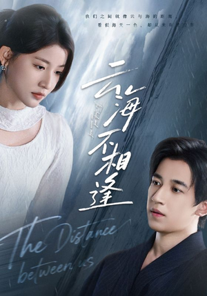 云海不相逢(62集) 云海不相逢(62集)迅雷网盘观看
