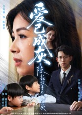 爱已成灰陈小姐放手不再回头(30集) 爱已成灰陈小姐放手不再回头(30集)最火的短剧