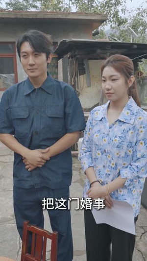 情满小院(35集) 情满小院(35集)热播短剧来袭