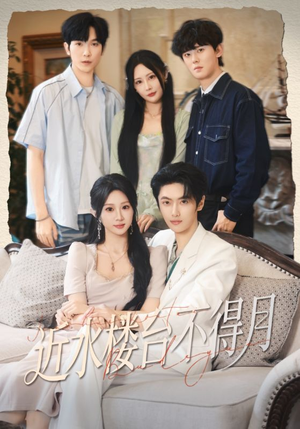 近水楼台不得月(76集) 近水楼台不得月(76集)男主角是谁
