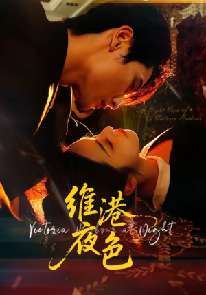 港城回响（106集）好看到停不下来