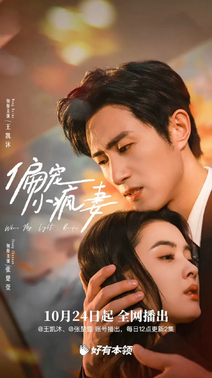 偏宠小疯妻(18集) 偏宠小疯妻(18集)红果免费短剧