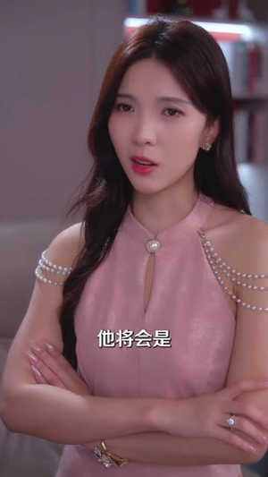 娇妻难寻，傅总他蓄谋已久（80集）热门短剧追到爽