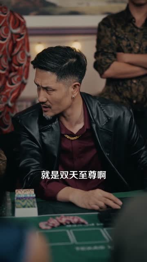 千门江湖我能让时间暂停（104集）在线看