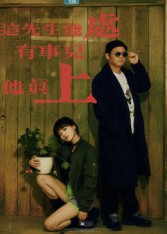 这先生能处，有事儿他真上（56集）精彩好看的短剧