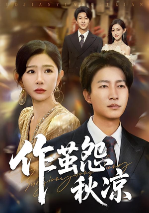 自此山水不相逢(70集) 自此山水不相逢(70集)短剧全集完整