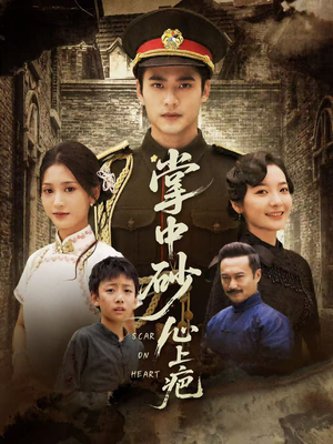 踏平山河难见卿（56集）精彩短剧推荐