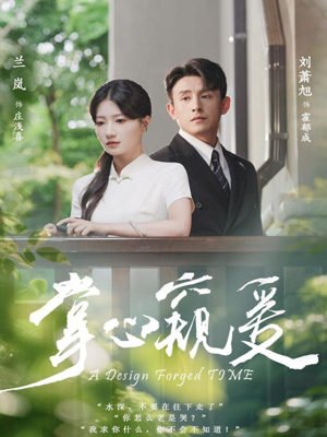 掌心窥爱（79集）最热短剧抢先看