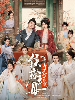 侯府主母要寿终正寝（77集）爱短剧爱追剧