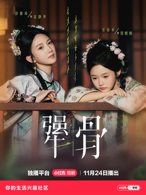 犟骨(44集) 犟骨(44集)一口气看完全集