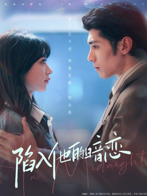 陷入他的暗恋(70集) 陷入他的暗恋(70集)海量短剧免费看