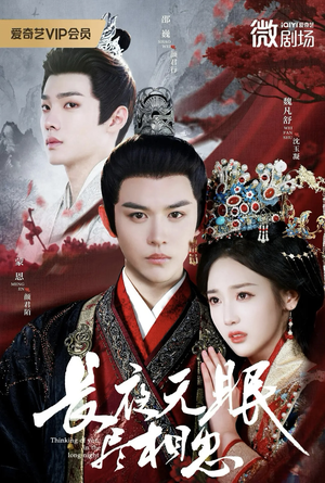 长夜无眠尽相思(74集) 长夜无眠尽相思(74集)免费短剧看不停