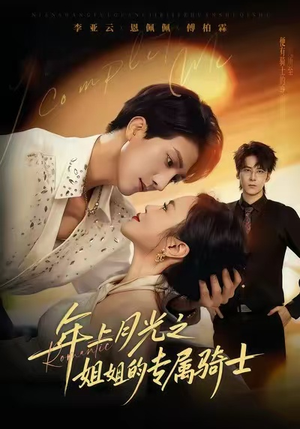 90年代我靠保护五个嫂子肉满仓(80集) 90年代我靠保护五个嫂子肉满仓(80集)河马免费短剧