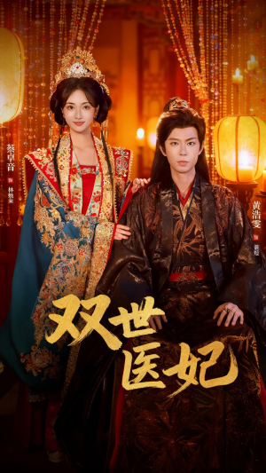 渣男逃婚后，我成了他奶奶（75集）观看软件