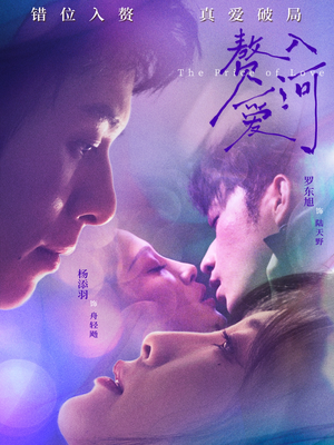 赘入爱河(71集) 赘入爱河(71集)河马免费短剧