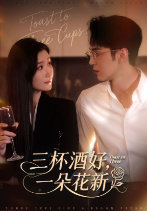 星晚辞旧霁雪迎新（70集）免费短剧合集