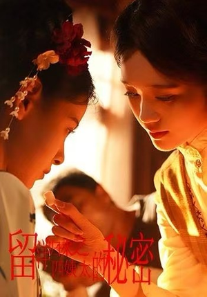 留洋归来之四姨太的秘密（71集）一起追生活短剧