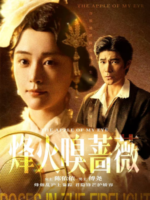 傅爷的心上宠(63集) 傅爷的心上宠(63集)热门短剧又来了