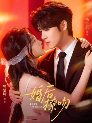 婚后撩吻(96集) 婚后撩吻(96集)更新时间