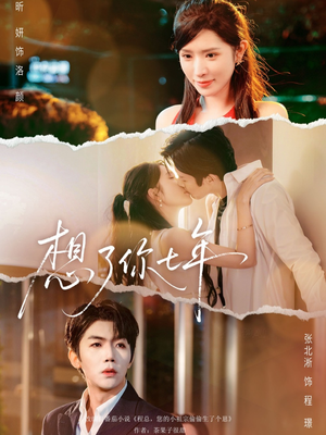 枕上独宠（80集）热门了短剧