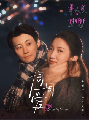 周周爱(72集) 周周爱(72集)一口气看完全集