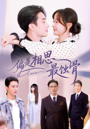 偏是相思最蚀骨(70集) 偏是相思最蚀骨(70集)最火短剧推荐