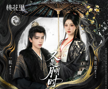 又是月明时（79集）短剧抢先看全集