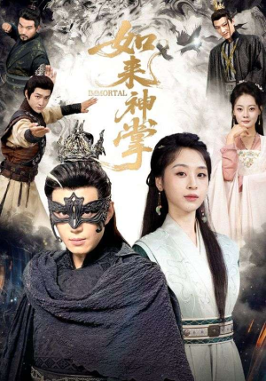 如来神掌(60集) 如来神掌(60集)热播短剧重燃