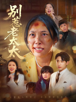 谁说她没人撑腰（68集）短剧太精彩了