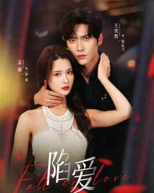 陷爱（79集）热门短剧看不停