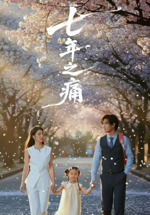 重生后我成了校花的渣夫(81集) 重生后我成了校花的渣夫(81集)演的怎么样