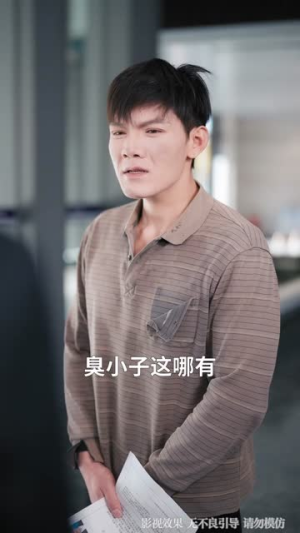 跑腿费我要的是超凡奖励（80集）短剧片段分享