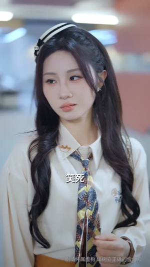 我抛弃女主，当女配的跟班（67集）直接追到结尾