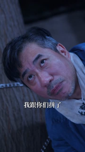 别惹我的狗(40集) 别惹我的狗(40集)大结局