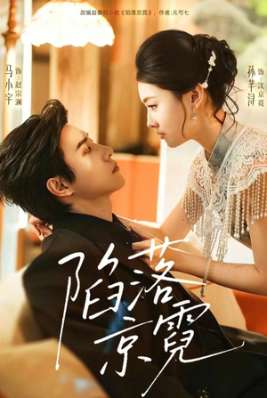 暮然回首（110集）完整版