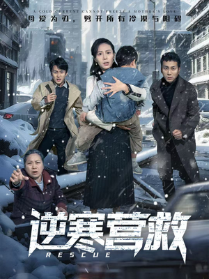 爸爸，小宝冷（61集）甜宠短剧追到爽