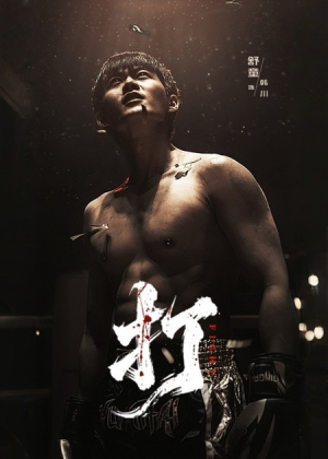 打（63集）在哪里可以看